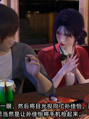 [不爱我就拉倒] 孙佳怡的奇妙之旅 04_096