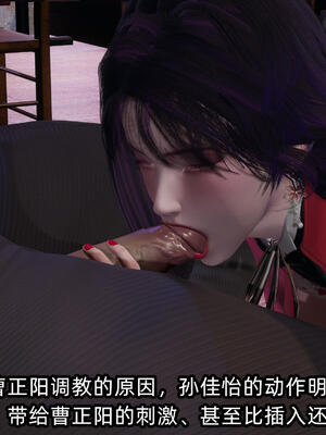 [不爱我就拉倒] 孙佳怡的奇妙之旅 04_103