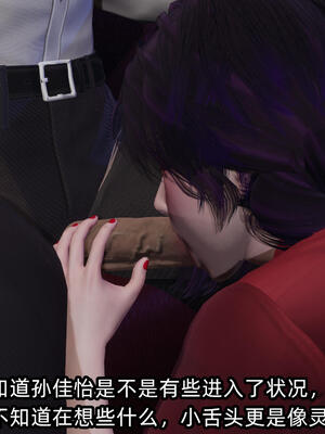 [不爱我就拉倒] 孙佳怡的奇妙之旅 04_105