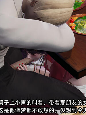 [不爱我就拉倒] 孙佳怡的奇妙之旅 04_108