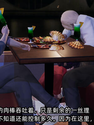 [不爱我就拉倒] 孙佳怡的奇妙之旅 04_109