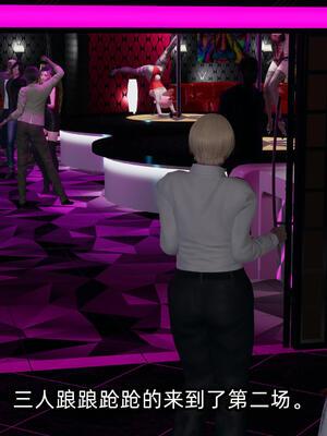 [不爱我就拉倒] 孙佳怡的奇妙之旅 04_117