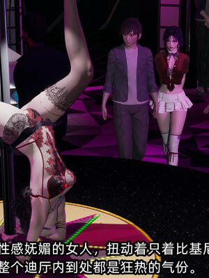 [不爱我就拉倒] 孙佳怡的奇妙之旅 04_119