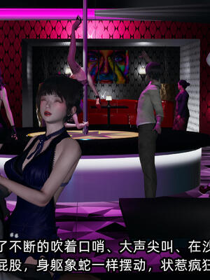 [不爱我就拉倒] 孙佳怡的奇妙之旅 04_120