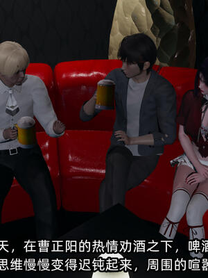 [不爱我就拉倒] 孙佳怡的奇妙之旅 04_121