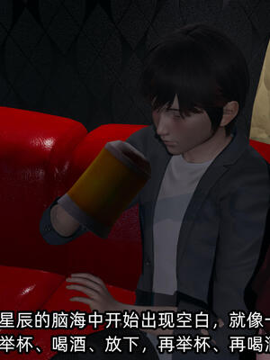 [不爱我就拉倒] 孙佳怡的奇妙之旅 04_122