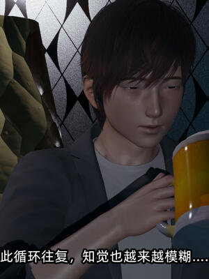 [不爱我就拉倒] 孙佳怡的奇妙之旅 04_123