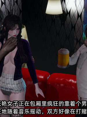 [不爱我就拉倒] 孙佳怡的奇妙之旅 04_125