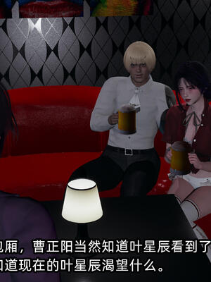 [不爱我就拉倒] 孙佳怡的奇妙之旅 04_137