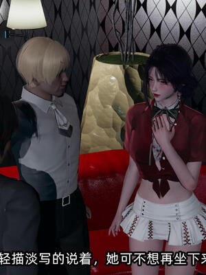 [不爱我就拉倒] 孙佳怡的奇妙之旅 04_139