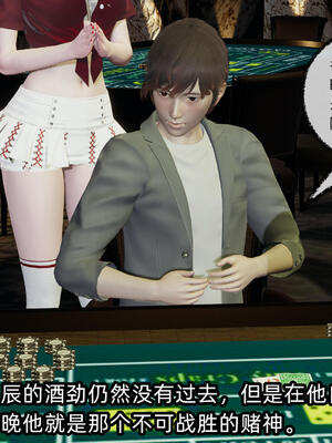 [不爱我就拉倒] 孙佳怡的奇妙之旅 04_146