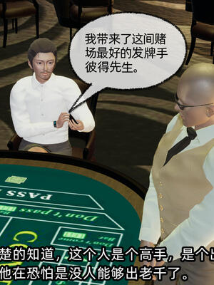 [不爱我就拉倒] 孙佳怡的奇妙之旅 04_149