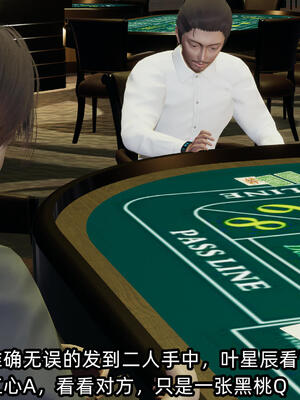 [不爱我就拉倒] 孙佳怡的奇妙之旅 04_151