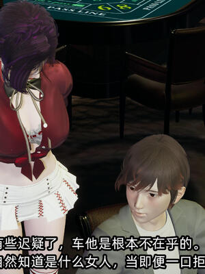 [不爱我就拉倒] 孙佳怡的奇妙之旅 04_154