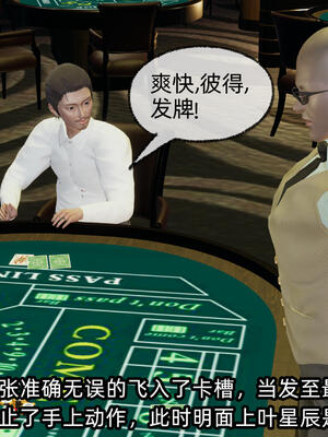 [不爱我就拉倒] 孙佳怡的奇妙之旅 04_156