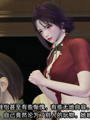 [不爱我就拉倒] 孙佳怡的奇妙之旅 04_158