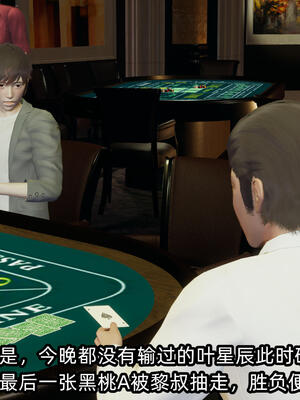 [不爱我就拉倒] 孙佳怡的奇妙之旅 04_159