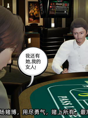 [不爱我就拉倒] 孙佳怡的奇妙之旅 04_161