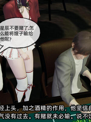 [不爱我就拉倒] 孙佳怡的奇妙之旅 04_162