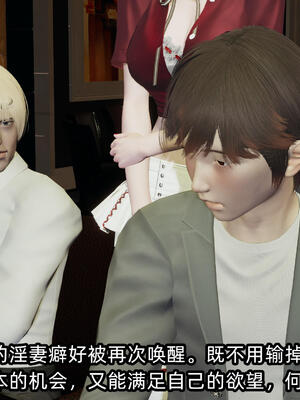 [不爱我就拉倒] 孙佳怡的奇妙之旅 04_163