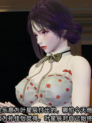 [不爱我就拉倒] 孙佳怡的奇妙之旅 04_167