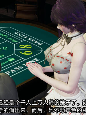 [不爱我就拉倒] 孙佳怡的奇妙之旅 04_168