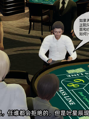 [不爱我就拉倒] 孙佳怡的奇妙之旅 04_180