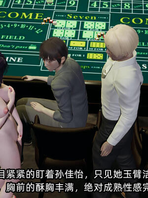 [不爱我就拉倒] 孙佳怡的奇妙之旅 04_184