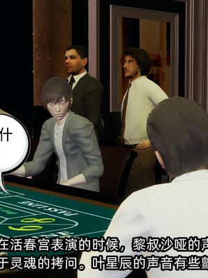 [不爱我就拉倒] 孙佳怡的奇妙之旅 04_212