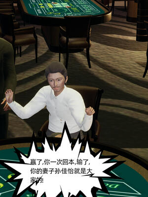 [不爱我就拉倒] 孙佳怡的奇妙之旅 04_213