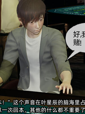 [不爱我就拉倒] 孙佳怡的奇妙之旅 04_214