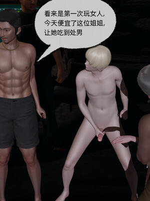 [不爱我就拉倒] 孙佳怡的奇妙之旅 04_243