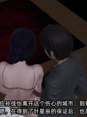 [不爱我就拉倒] 孙佳怡的奇妙之旅 04_270