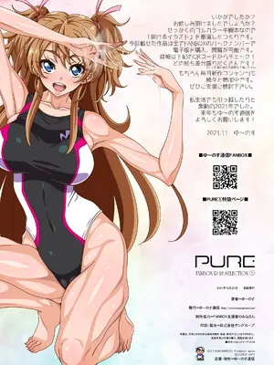 [ゆ～のす通信 (ゆ～のす)] PURE -FANBOX R-18 SELECTION 1- (プリキュアシリーズ) [DL版]_22