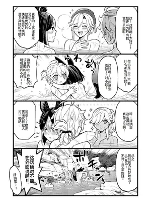 [Hatonic (よこなか)] Sumeru Commission Quest (原神) [DL版] [廉价汉化组]_36