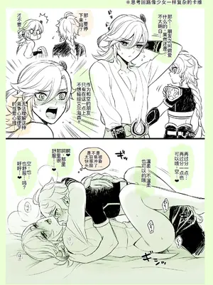 [Hatonic (よこなか)] Sumeru Commission Quest (原神) [DL版] [廉价汉化组]_45