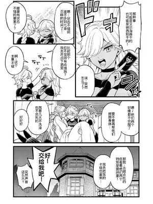 [Hatonic (よこなか)] Sumeru Commission Quest (原神) [DL版] [廉价汉化组]_33