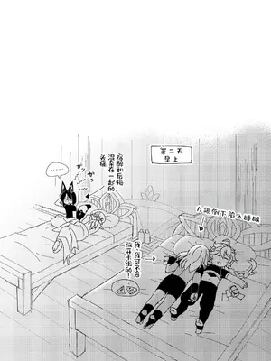 [Hatonic (よこなか)] Sumeru Commission Quest (原神) [DL版] [廉价汉化组]_34