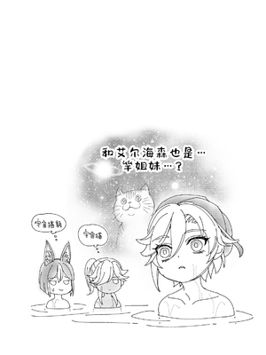 [Hatonic (よこなか)] Sumeru Commission Quest (原神) [DL版] [廉价汉化组]_39