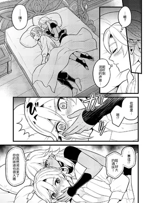 [Hatonic (よこなか)] Sumeru Commission Quest (原神) [DL版] [廉价汉化组]_07