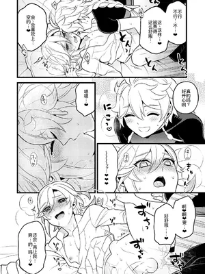 [Hatonic (よこなか)] Sumeru Commission Quest (原神) [DL版] [廉价汉化组]_26