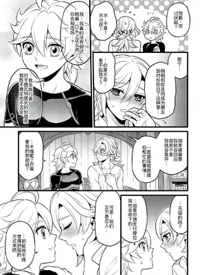 [Hatonic (よこなか)] Sumeru Commission Quest (原神) [DL版] [廉价汉化组]_23