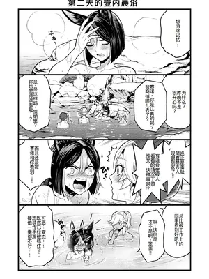 [Hatonic (よこなか)] Sumeru Commission Quest (原神) [DL版] [廉价汉化组]_35