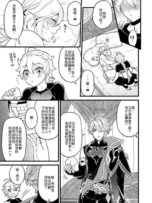 [Hatonic (よこなか)] Sumeru Commission Quest (原神) [DL版] [廉价汉化组]_29