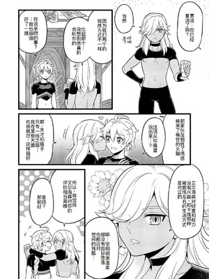 [Hatonic (よこなか)] Sumeru Commission Quest (原神) [DL版] [廉价汉化组]_32