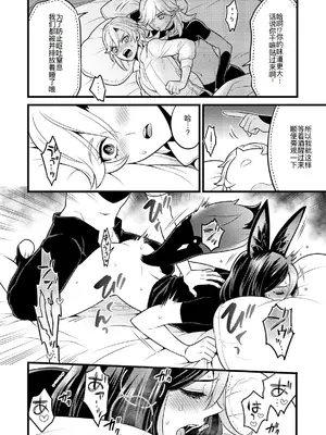 [Hatonic (よこなか)] Sumeru Commission Quest (原神) [DL版] [廉价汉化组]_08