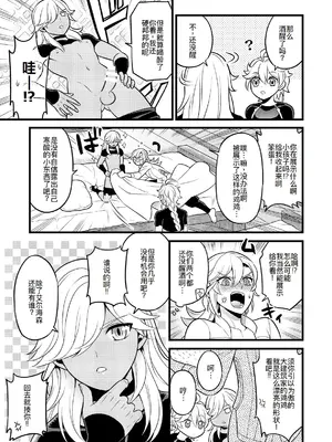 [Hatonic (よこなか)] Sumeru Commission Quest (原神) [DL版] [廉价汉化组]_13