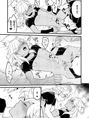 [Hatonic (よこなか)] Sumeru Commission Quest (原神) [DL版] [廉价汉化组]_19