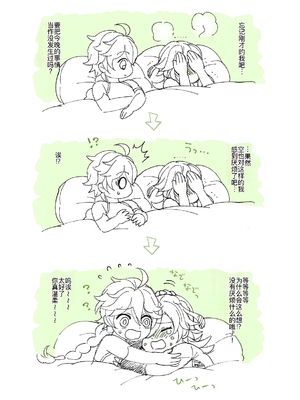 [Hatonic (よこなか)] Sumeru Commission Quest (原神) [DL版] [廉价汉化组]_46