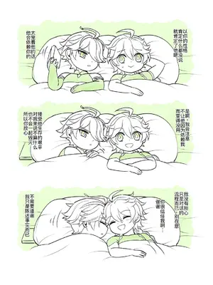 [Hatonic (よこなか)] Sumeru Commission Quest (原神) [DL版] [廉价汉化组]_44